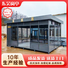 户外吸烟室公共场所吸烟房移动开放式休息室钢结构亭加工新中式