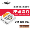 5054rgbw灯珠5050led红绿蓝白贴片四合一 舞台灯影视灯装饰灯光源|ms