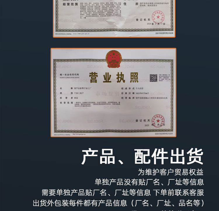 A营业执照资质_04