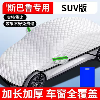 Car Front Windshield Anti-Freeze Cover, Car snow shield - upgraded-version-subaru-specific-suvcommercial-vehicle-full-window-anti-freeze-cover-free-storage-bag