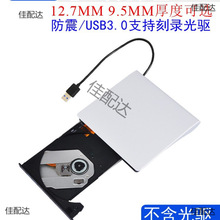 �Pӛ�����ù���sata�Dusb3.0�Ƅӹ����Ӻ���12.7mm 9.5MM��