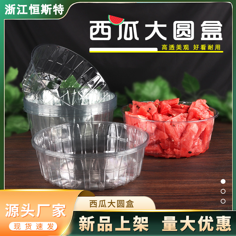 Caja desechable para cortar y empacar sandía, redonda con tapa, gran capacidad, capacidad para 5 libras, caja de plástico PET transparente y resistente para frutas.