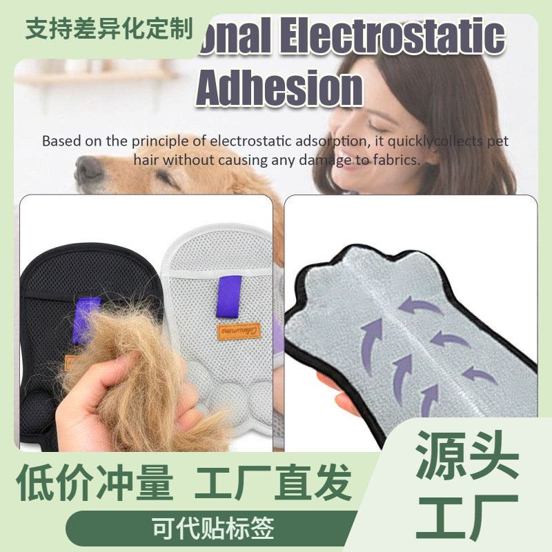 New Hair Removal Gloves for Cats and Dogs, Electrostatic Hair Removal Brush, Gloves for Removing Cat and Dog Hair, Pet Cleaning Supplies