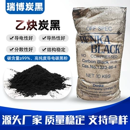 碳黑