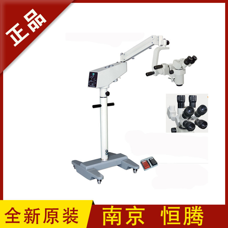新天XT-X-8A神经外科大视野双目无极连续变倍冷光源手术显微镜