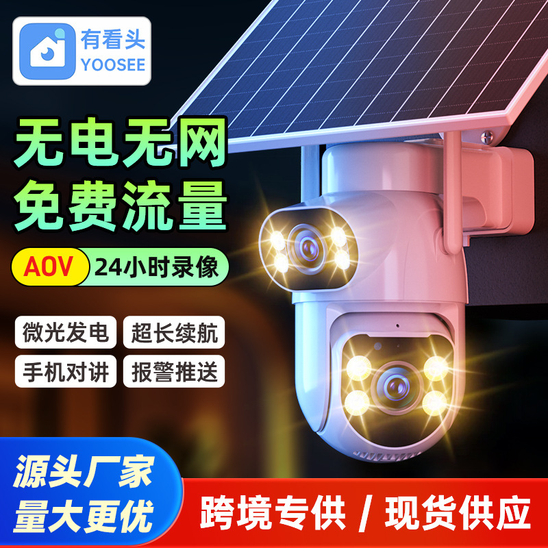 AOV Solar 4G de placa única - Edición del sudeste asiático