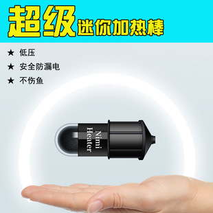 Fish tank heating rod low water level automatic constant temperature turtle tank mini heater fish heating rod small fish tank temperature control