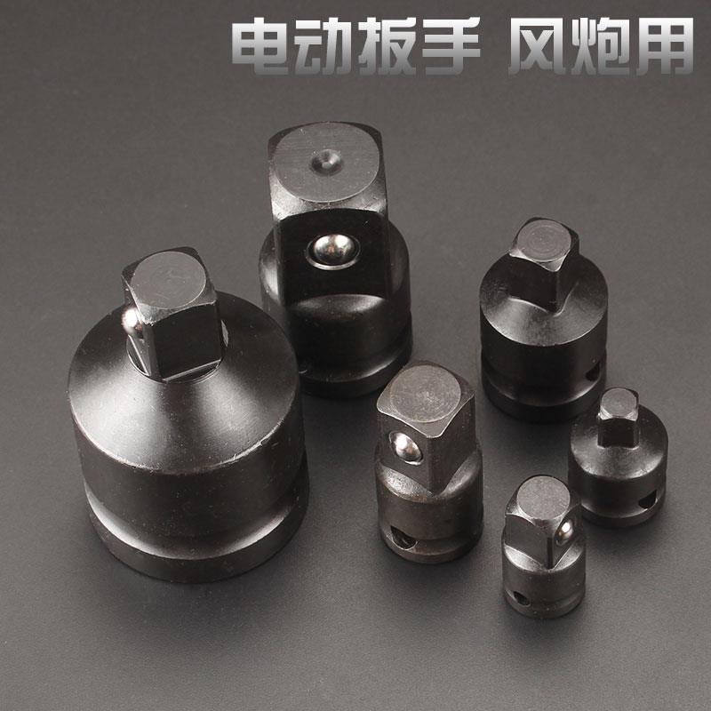 电动扳手转换头全套气动风炮四方头转六角套筒3/4转1/2套筒大转小