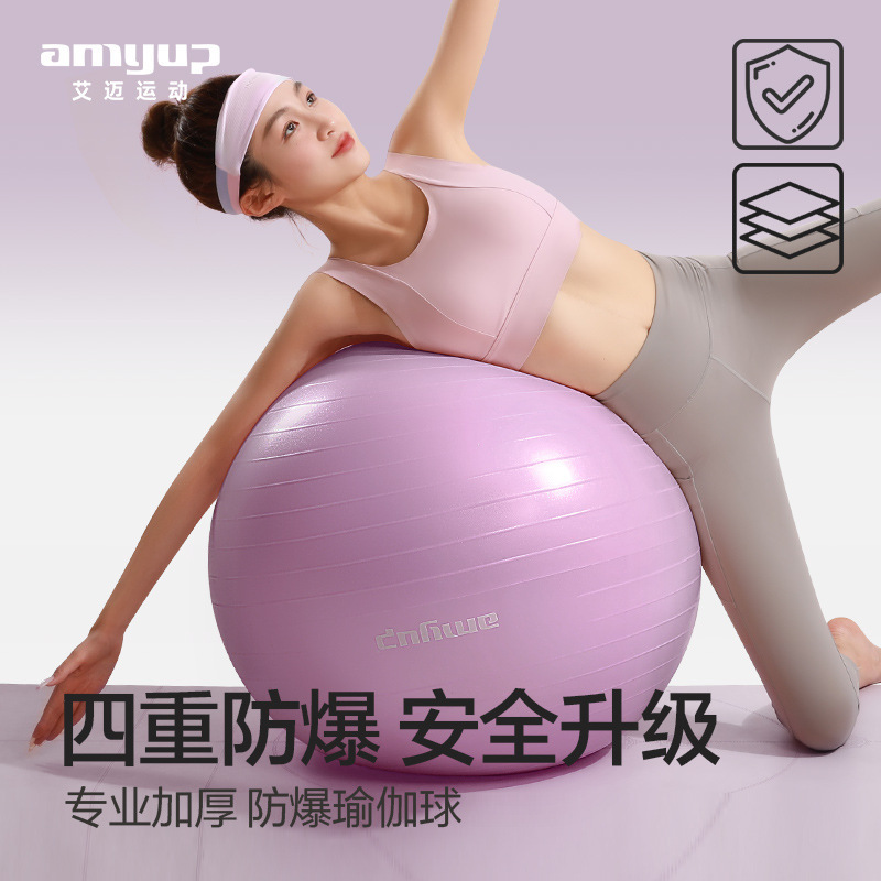 Yoga Ball Thickeneded Explosion-Proof Fitness Ball Pregnant Women Midwifery Ball Pvc Yoga Auxiliary Kidsren's Sensory Training Balance Ball
