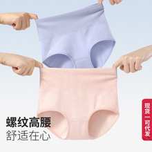 纯棉女中高腰收腹提臀纯色透气三角内裤100%棉裆秋冬爆款女士内裤