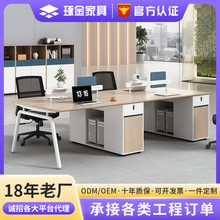 职员办公桌椅组合4四6人位简约现代电脑桌屏风员工卡座办公室家具