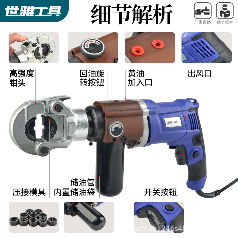 插电式液压钳16-240C平方型号电动液压钳1280W大功率压线电工具