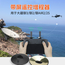 DJI����3��Mavic 2��AIR2/2S�����b�����쾀��������̖�Ŵ�ӏ�
