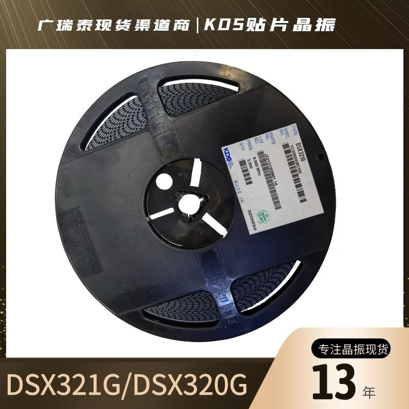 KDS大真空晶振DSX321G 26.000MHZ 19PF 7PPM 无源晶振