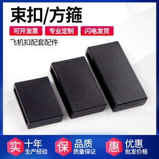 Factory Direct Sales Spot Aircraft Buckle Plastic Buckle Square Hoop Black Adjustment Buckle Bag Bag Accessories Square Buckle Buckle
