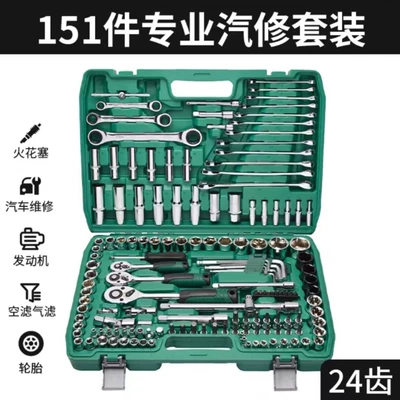 Mühərrik tənzimləmə alətləri, Tool Set, Socket Wrench, Car - 24-tooth-comprehensive-auto-repair-set-151pc