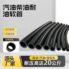 新能源汽车电池冷却液管储能系统冷却水管低压夹线橡胶管软管