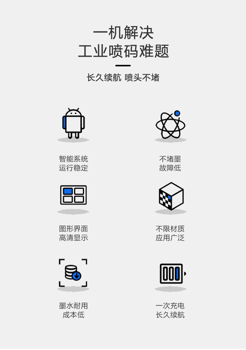 大字符喷码xq_02.jpg