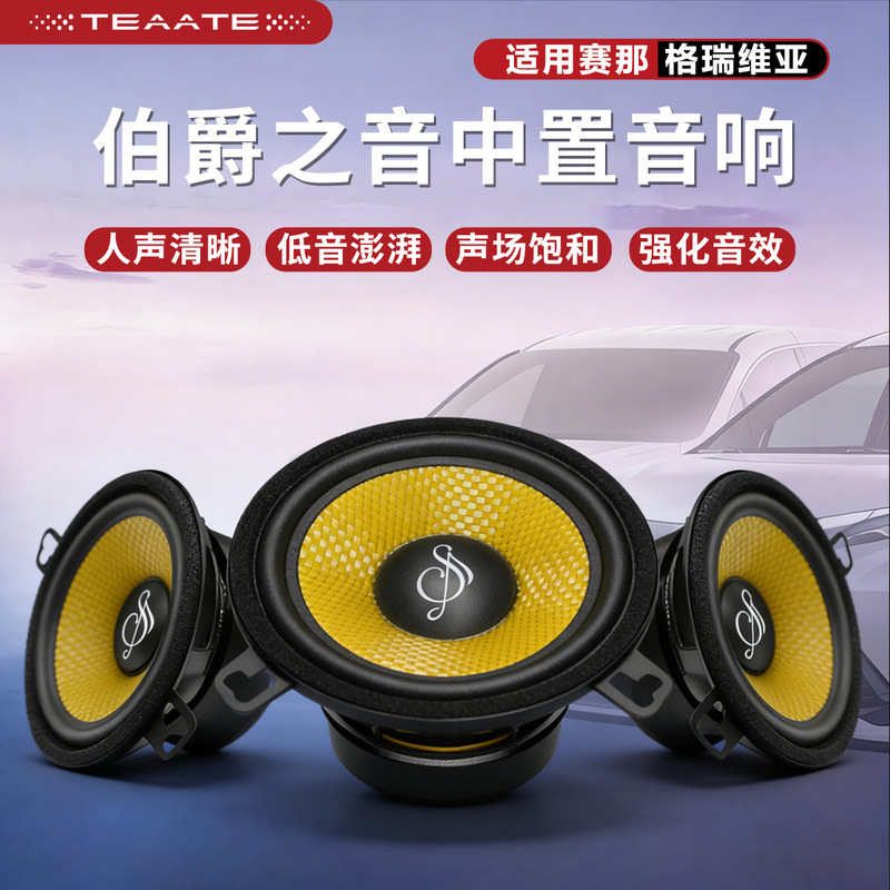 Suitable for Toyota Sienna Center-Mounted Speakers, Sienna Grevia Mid-High-Range Speakers, Earl's Sound Special Car-Specific Audio System Suitable for Toyota Sienna Center-Mounted Speakers, Sienna Grevia Mid-High-Range Speakers, Earl's Sound Special Car-Specific Audio System