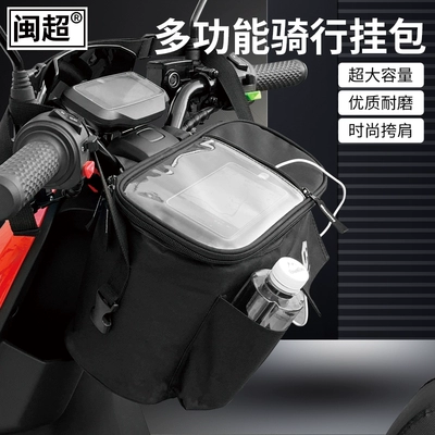 Storage Bag, Electric Bike Charger, Electric car tail box