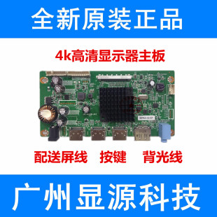 4K�@ʾ���Ӱ� Һ���@ʾ����H Freesync edp VBO 4K 165Hz DIY