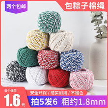 粽子绳扎包粽子叶的粽线绳腊肉香肠线绳子捆绑棉线西辰