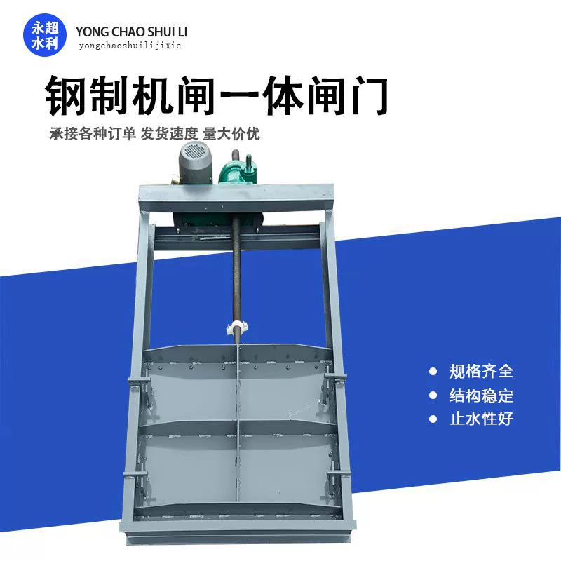 Прямые поставки с завода стальные ворота, ворота для речных сточных вод, ворота для водохранилища, плоские ворота, стальные машинные ворота, интегрированные ворота