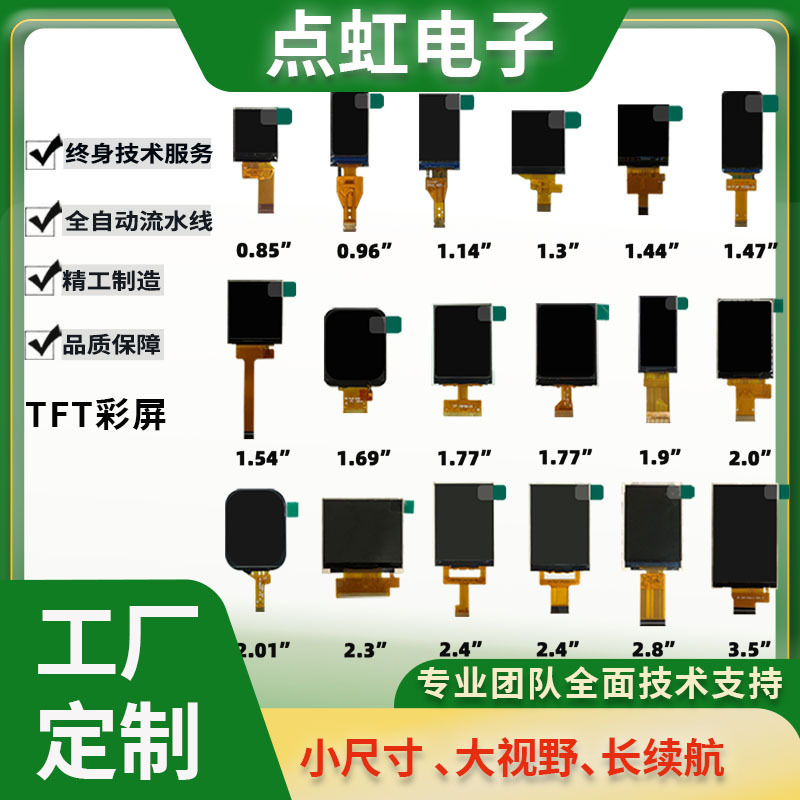 Small Size Tft Display Screen with High Resolution Spi Interface Lcd Display Module Factory Customization Small Size Tft Display Screen with High Resolution Spi Interface Lcd Display Module Factory Customization