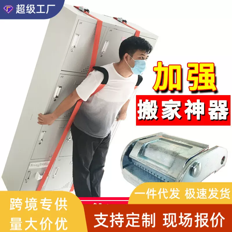 衣柜家具重物搬运带背楼肩带搬家单人工具绳子搬大冰箱上下楼神器