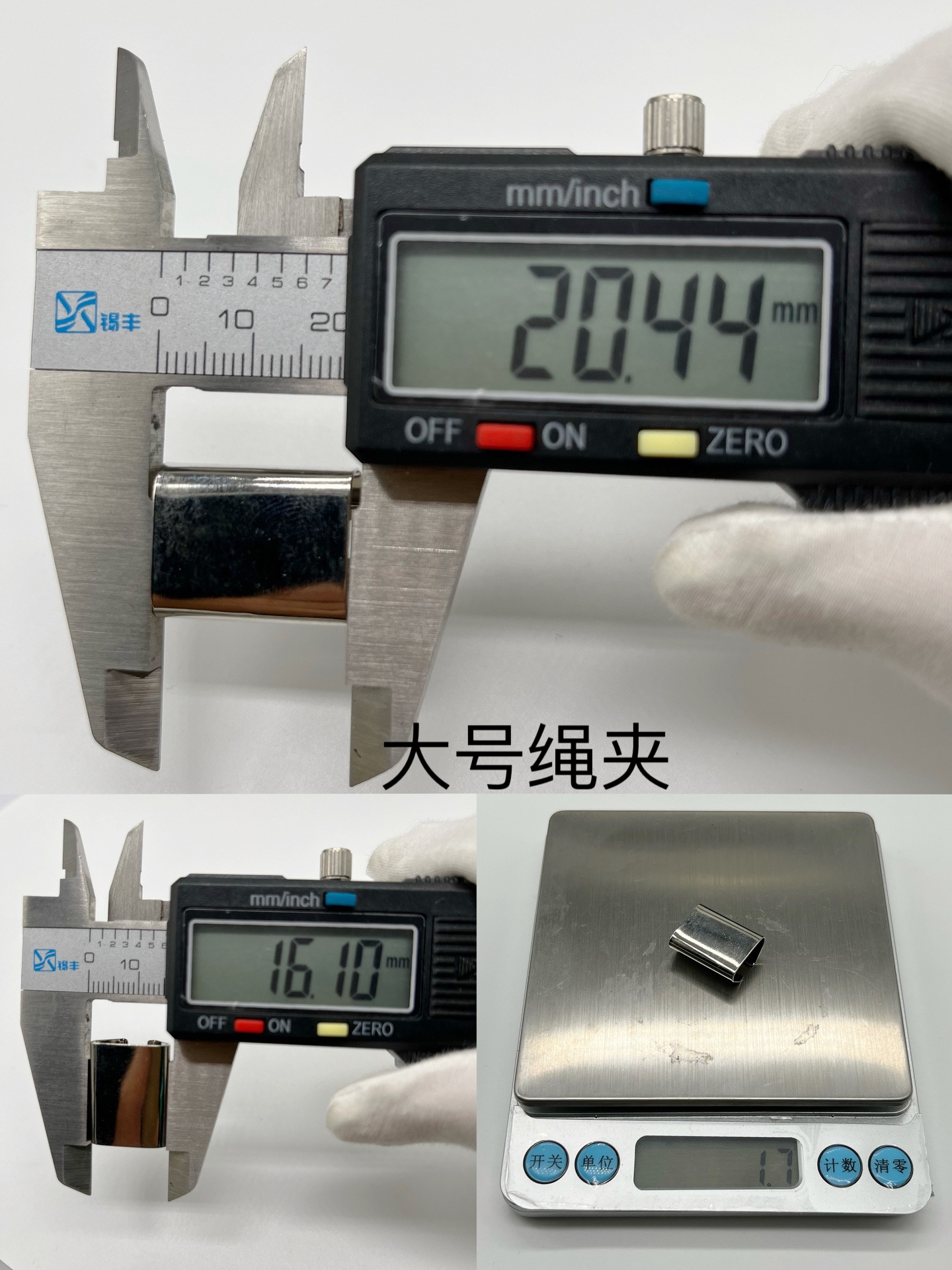 16X20 绳夹尾夹 规格.jpg