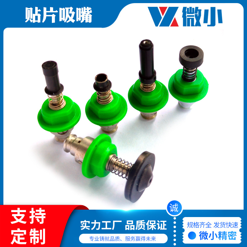 厂家加工生产 SMT贴片机JUKI自动贴片机530 531吸嘴非标 来图来样