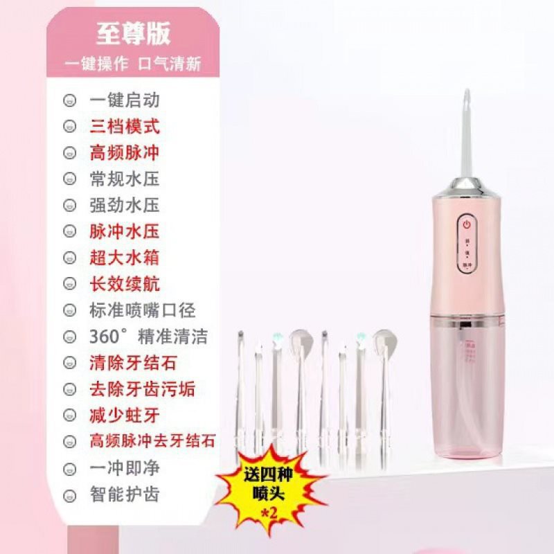 跨境电动冲牙器便捷式电动冲牙器家用洗牙器牙齿清洁器口腔护理喷|undefined