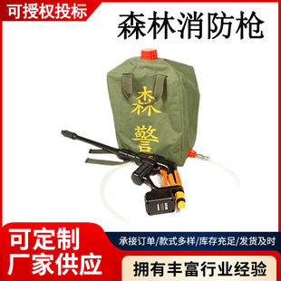 Forest Firefighting Equipment Fire Gun Large Capacity Reciprocating Water Bucket Backpack Type Electric Fire Extinguishing Water Gun