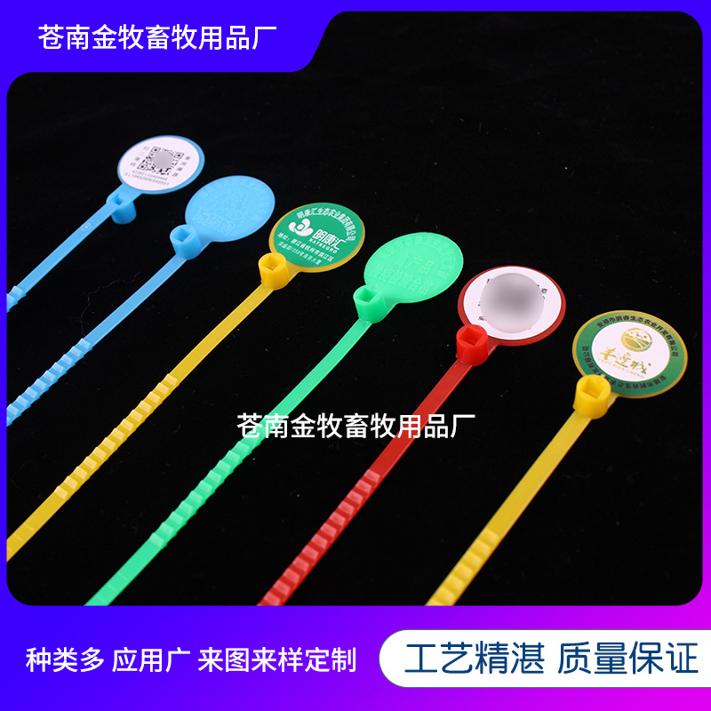 一次性鸡脚环鸡用脚扣二维码鸡脚环防伪溯源鸡鸭鹅脚标签