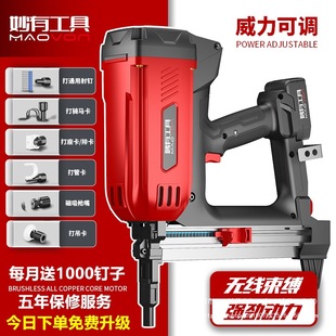 Gas gun multi-purpose concrete nail snatching gas electric nail gun hydropower ceiling doors and windows special steel nail gun wholesale