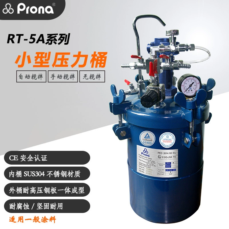PRONA Baoli RT-5A автоматическое перемешивание 5 л ручной распылитель портативный распылитель без перемешивания баллончик под давлением