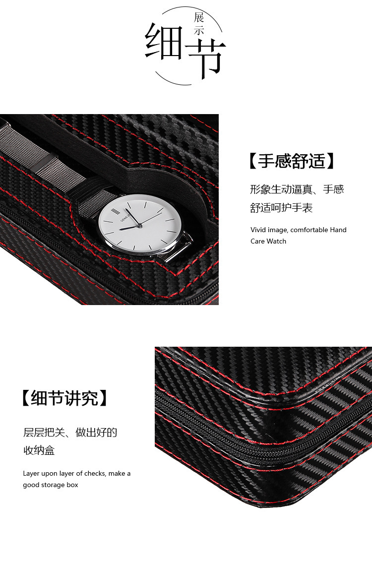 厂家热销4位碳纤维纹PU拉链手表盒黑色拉链手表包旅行便携拉链包详情3