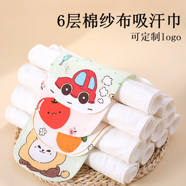 Children's pure cotton six-layer cotton gauze sweat-absorbing towel, kindergarten baby sweat-proof towel, infant back pad, anti-perspirant towel, custom-made