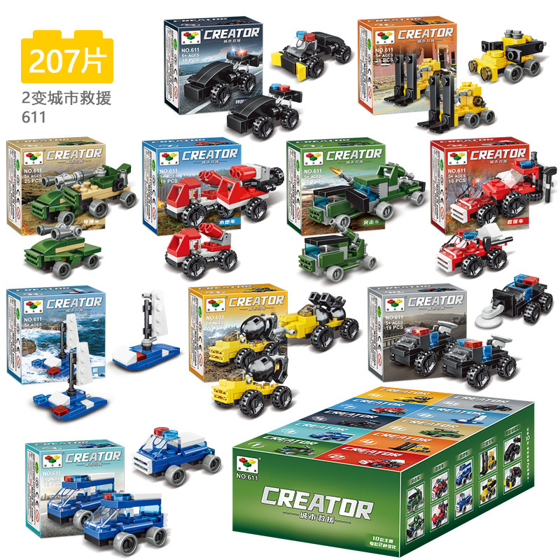 611城市救援【207颗粒】