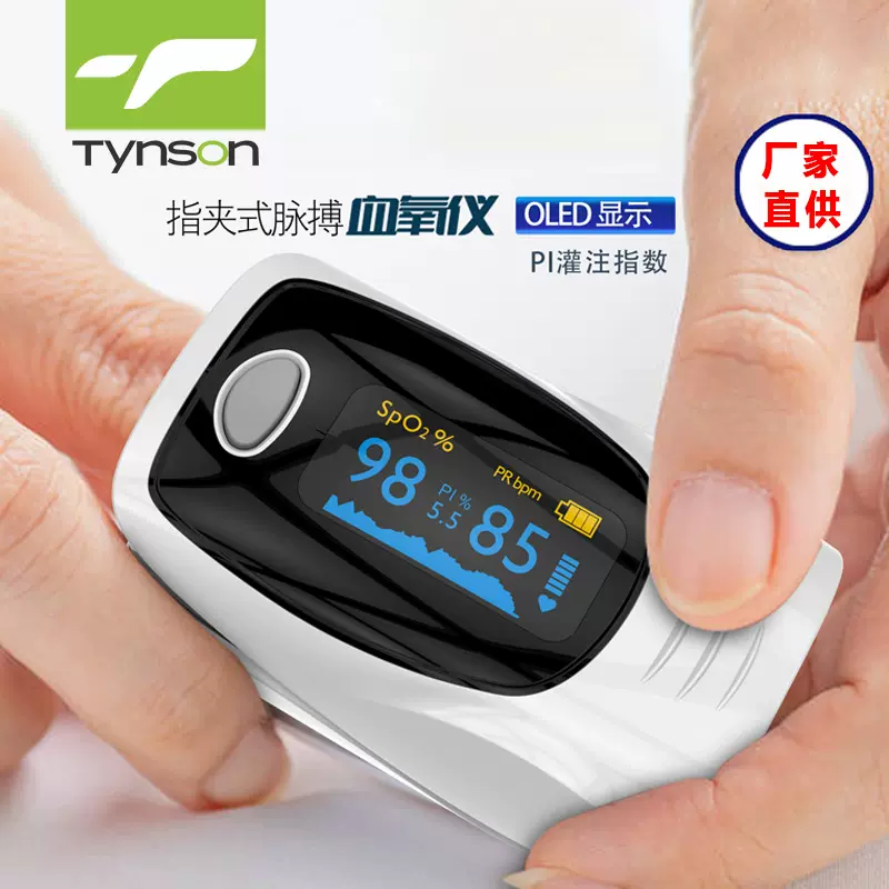手持式脉搏血氧仪氧饱和度监测仪家用血氧仪检测指夹式儿童血氧计