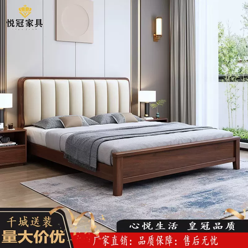 北欧实木床胡桃色现代简约床1.8米双人轻奢软靠床1.5米主卧房婚床
