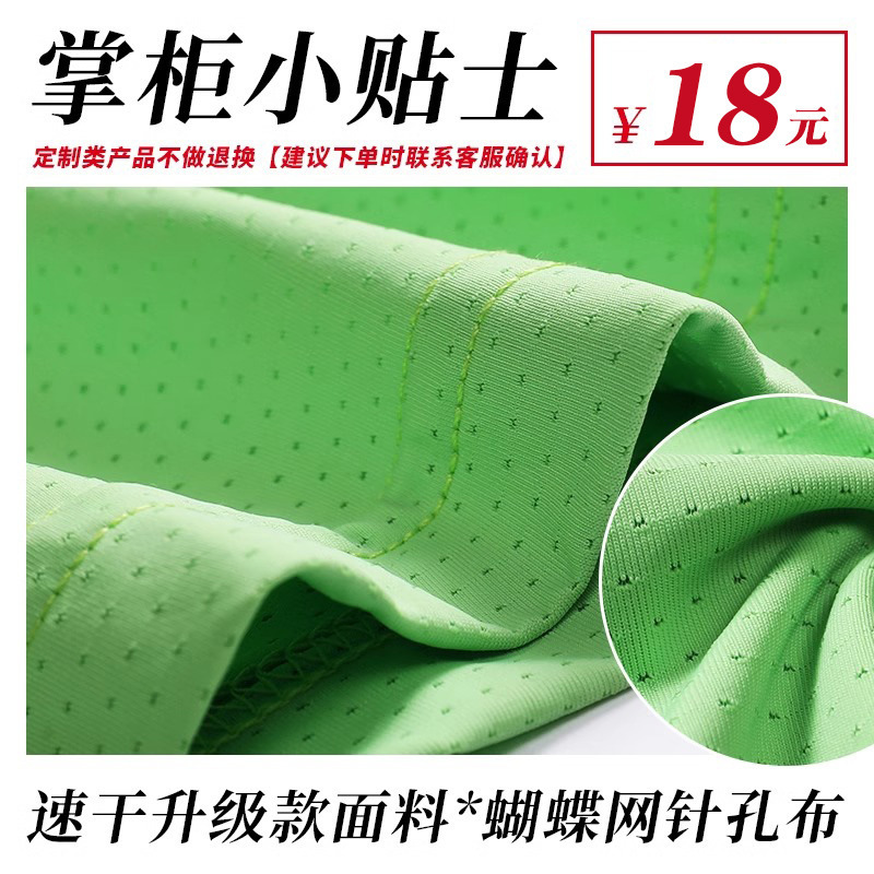 속건성 업그레이드 원단 - 나비 메쉬 핀홀 천