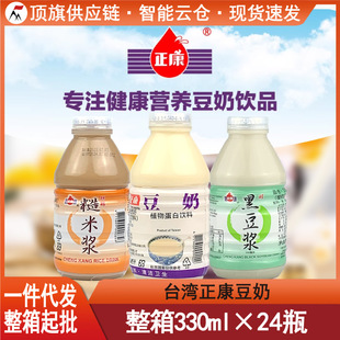 Taiwan imported Zhengkang soy milk 330ml soy milk plant protein beverage original flavor breakfast milk nutrition grains