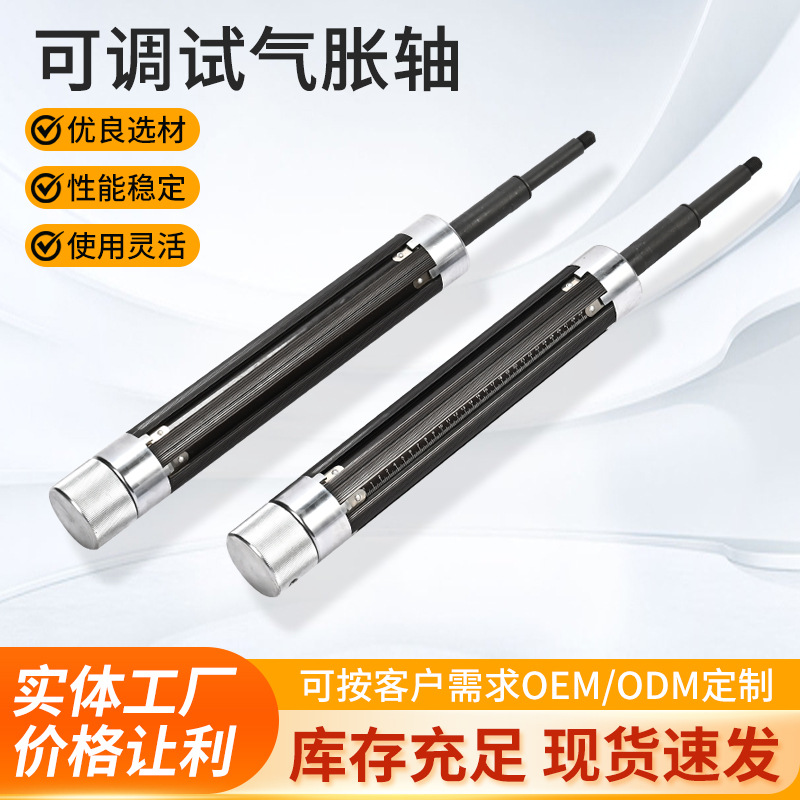 气胀轴定制可调试气胀轴铝合金键式膨胀轴不干胶印刷配件气胀轴