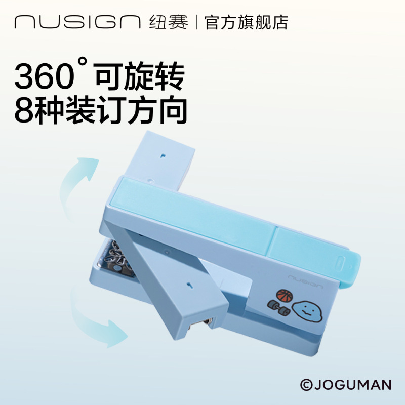 得力NS089-Q旋转订书机乔古漫学生用钉书器大号标准型便携订书机|undefined