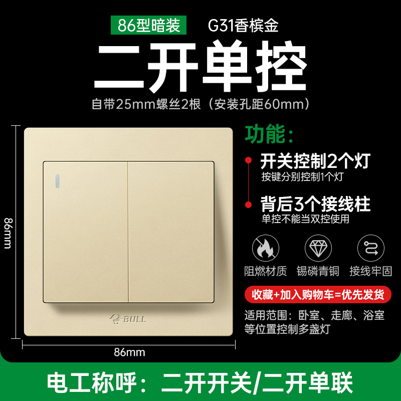 두 개의 단일 제어 금