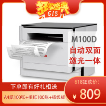 联想M100D M1520W无线自双面激光打印机家用复印扫描可加粉黑白