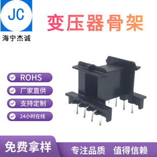 Ef2508 Ef25 Horizontal Skeleton 4 + 4 Ef25-11 High Frequency Transformer Pet Skeleton