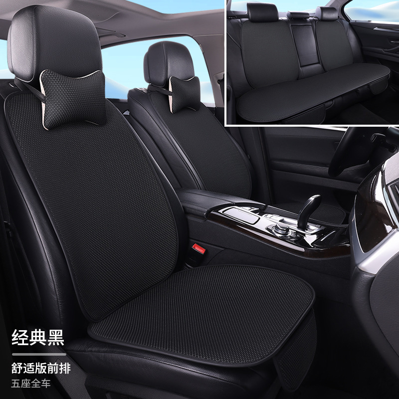 工場卸売り自動車座布団夏氷糸七点セット四季通用マット滑り止め通気シート座布団|undefined
