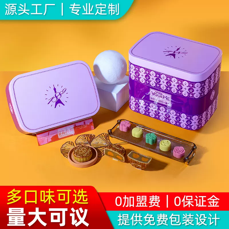 月饼定制传统糕点食品流心奶黄月饼源头厂家月饼贴牌加工中秋团购